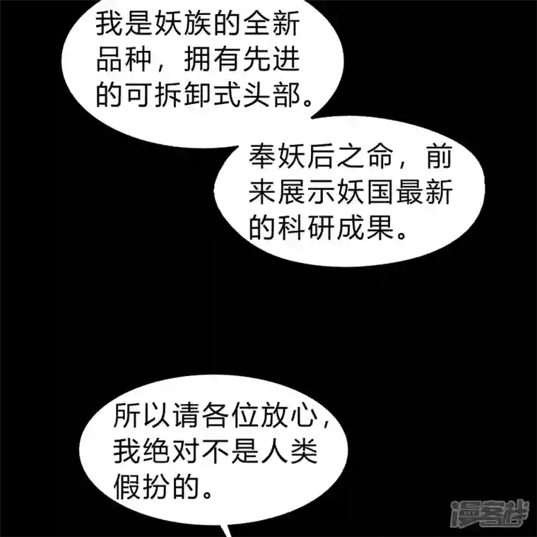 青帝传第169话 酷刑之国2