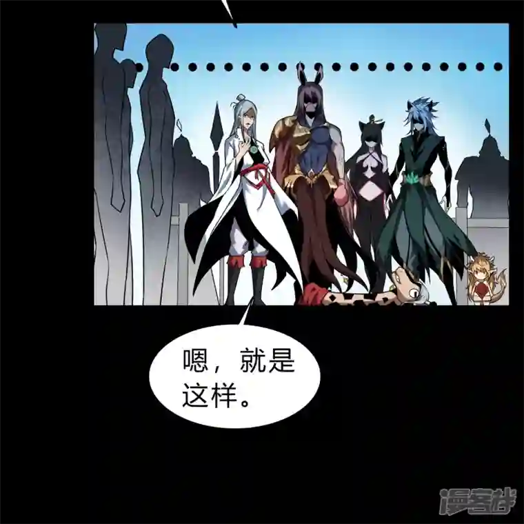 青帝传第169话 酷刑之国2