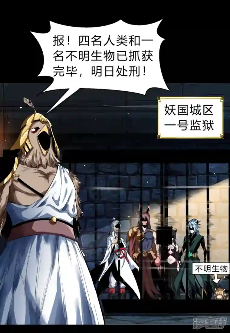 青帝传第169话 酷刑之国2