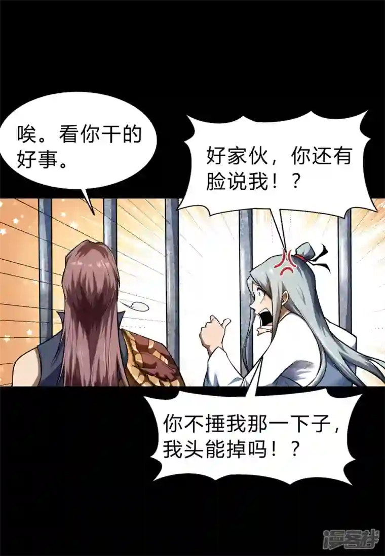 青帝传第169话 酷刑之国2