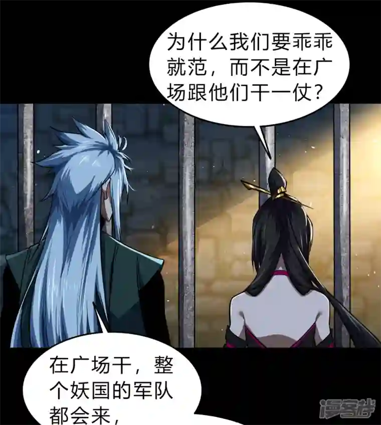 青帝传第169话 酷刑之国2