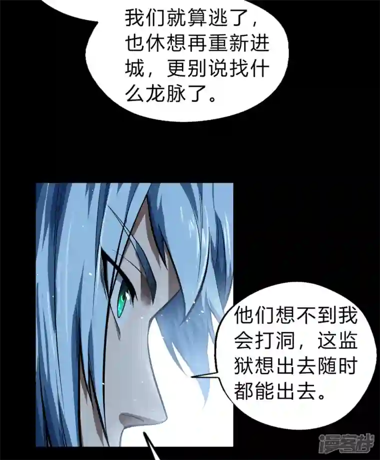 青帝传第169话 酷刑之国2
