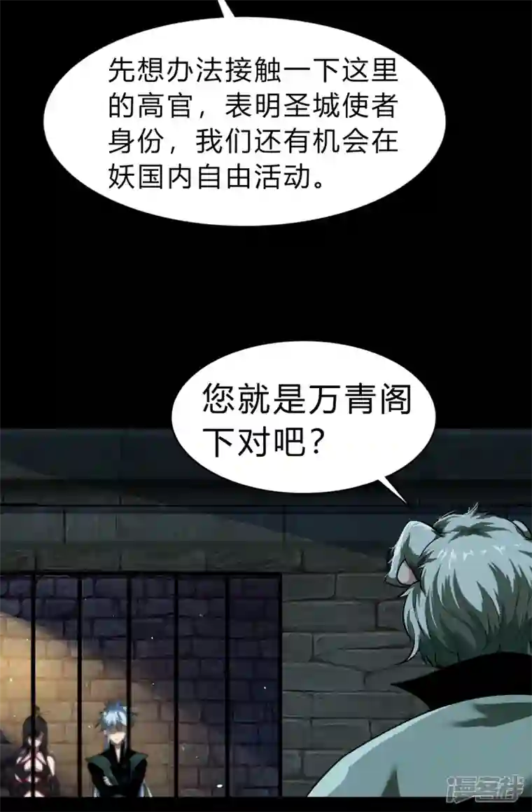 青帝传第169话 酷刑之国2