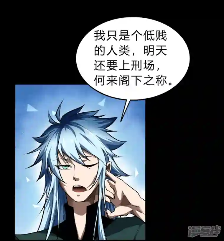 青帝传第169话 酷刑之国2