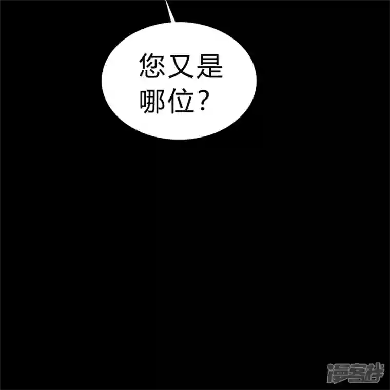 青帝传第169话 酷刑之国2