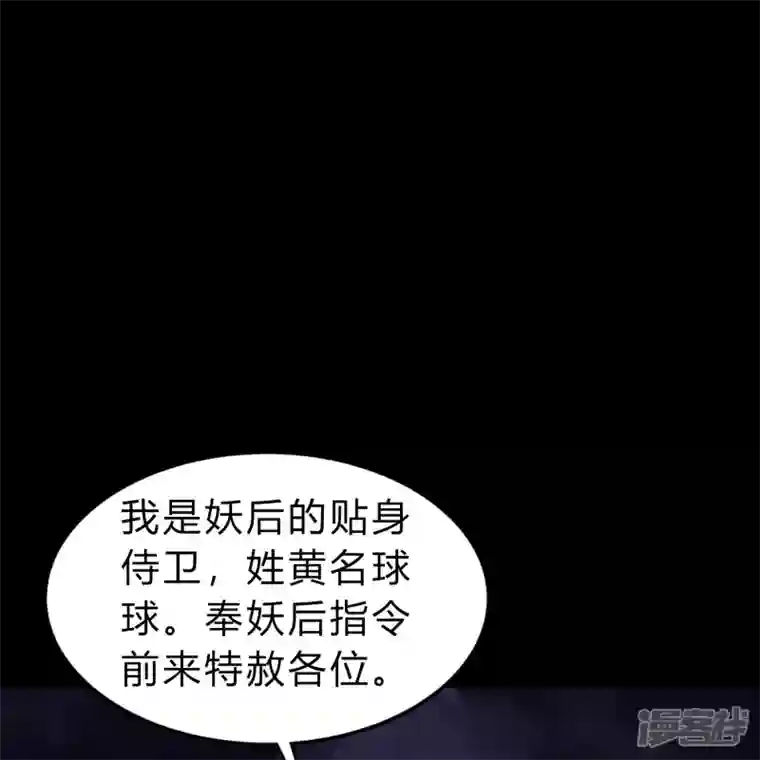 青帝传第169话 酷刑之国2