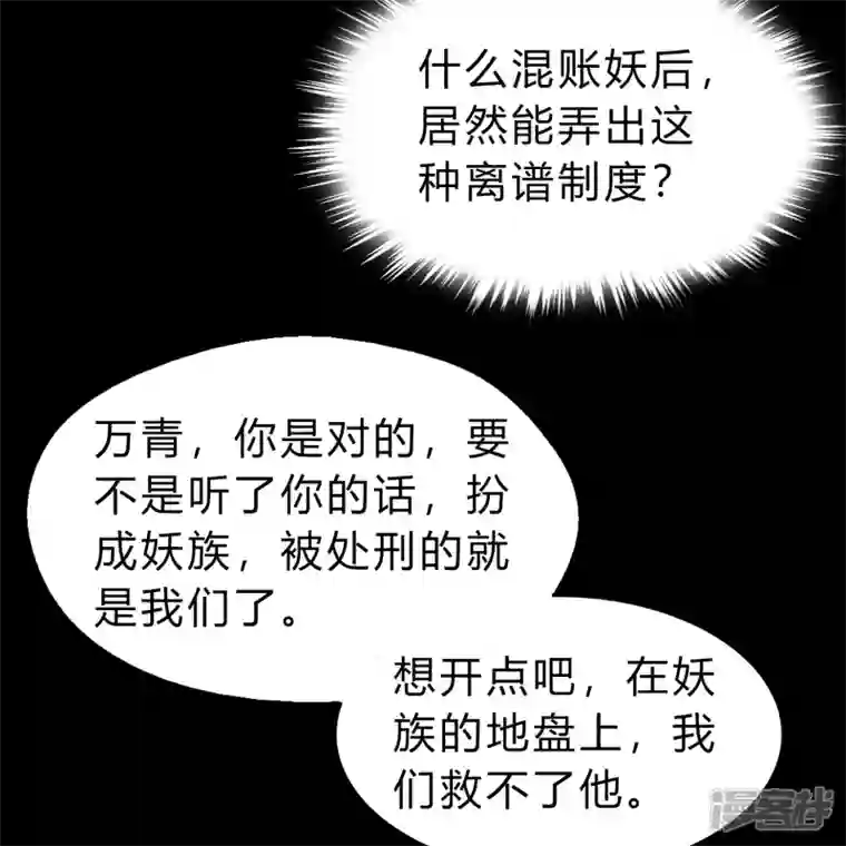 青帝传第169话 酷刑之国2