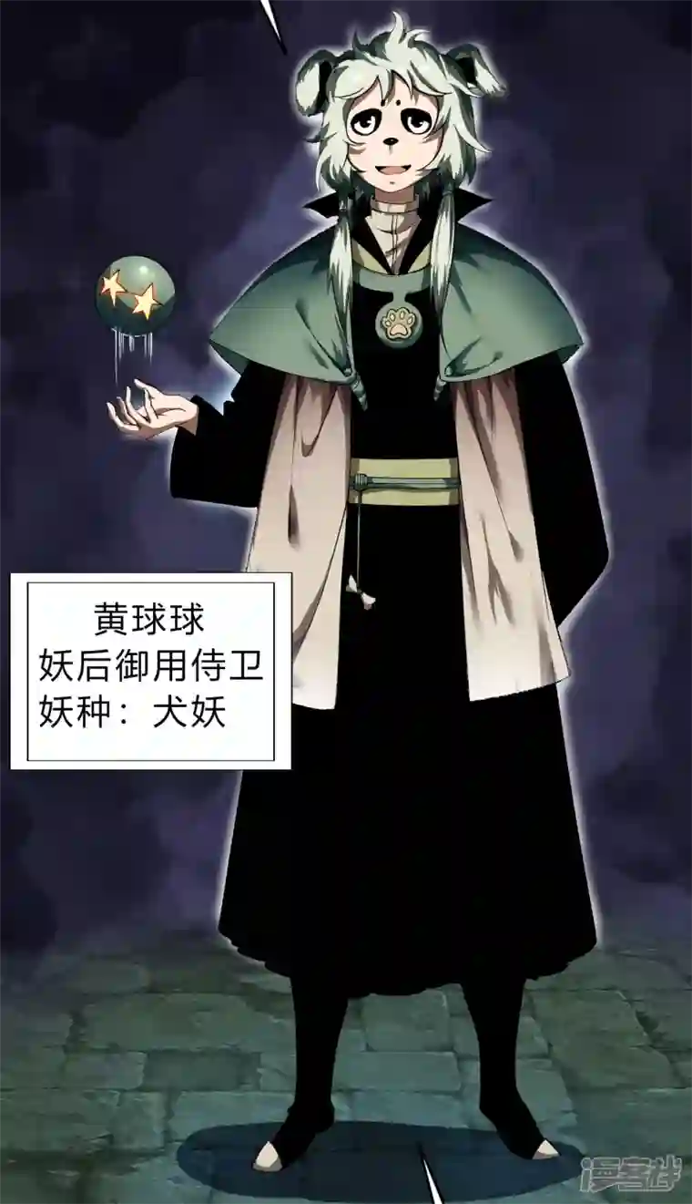 青帝传第169话 酷刑之国2