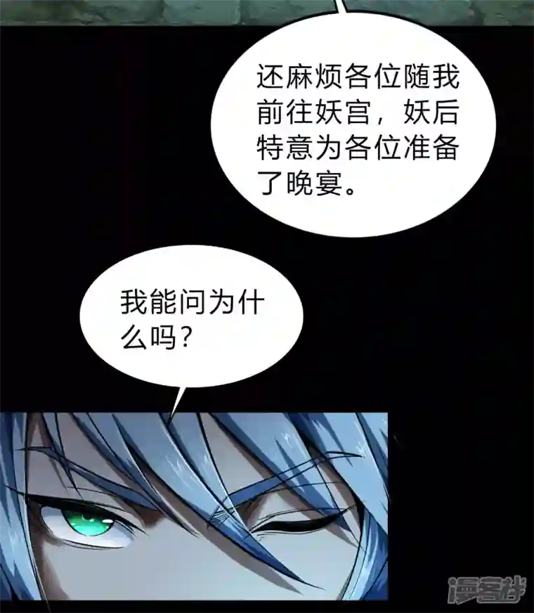 青帝传第169话 酷刑之国2