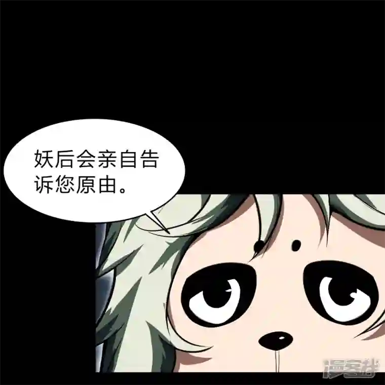 青帝传第169话 酷刑之国2