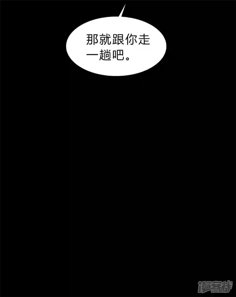 青帝传第169话 酷刑之国2