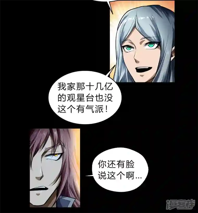 青帝传第169话 酷刑之国2