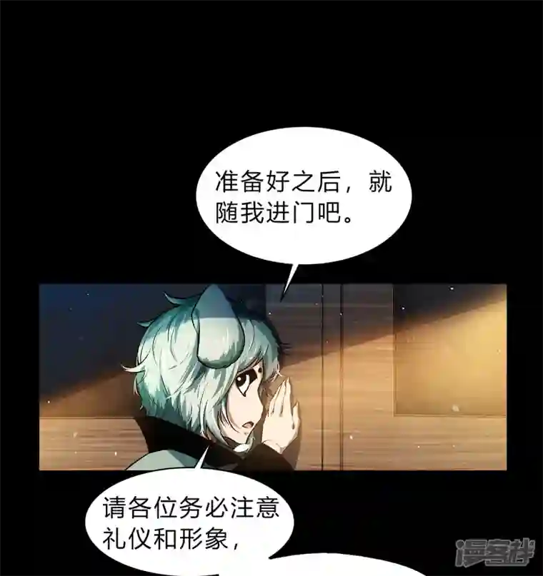 青帝传第169话 酷刑之国2