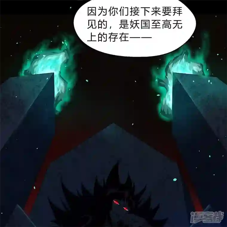 青帝传第169话 酷刑之国2