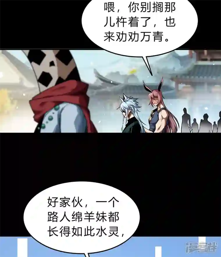 青帝传第169话 酷刑之国2
