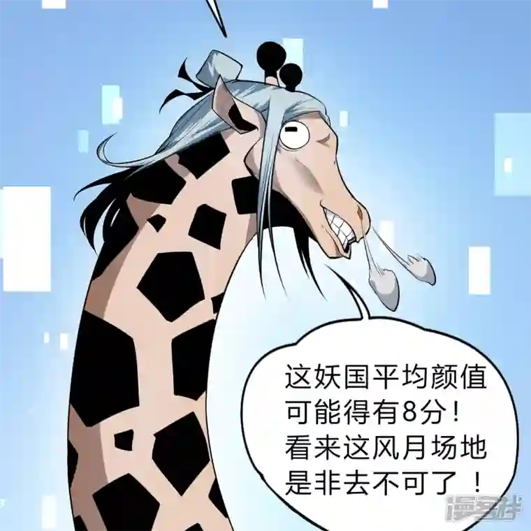 青帝传第169话 酷刑之国2