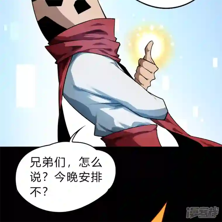 青帝传第169话 酷刑之国2