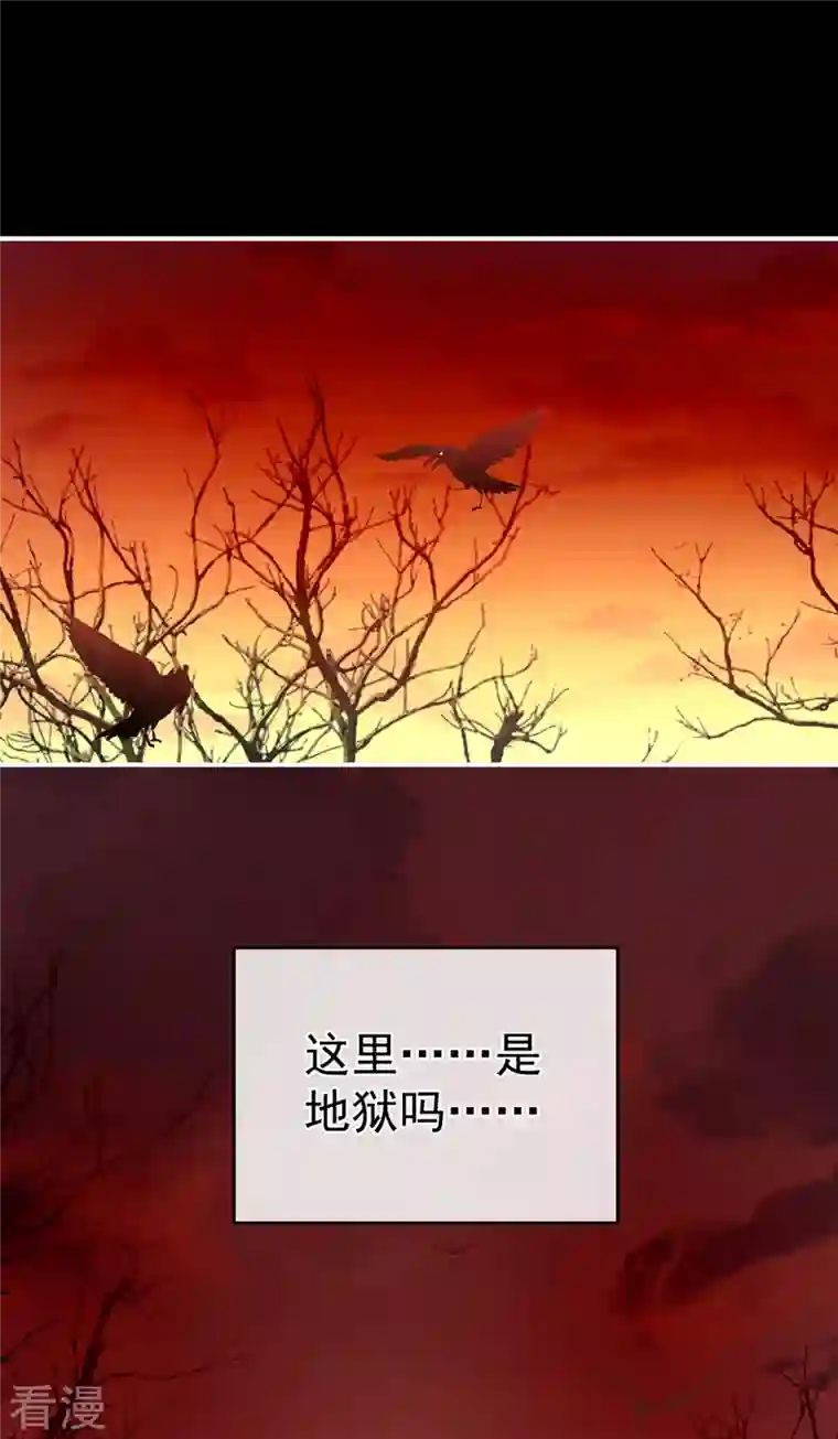 女帝的后宫第301话 人间地狱