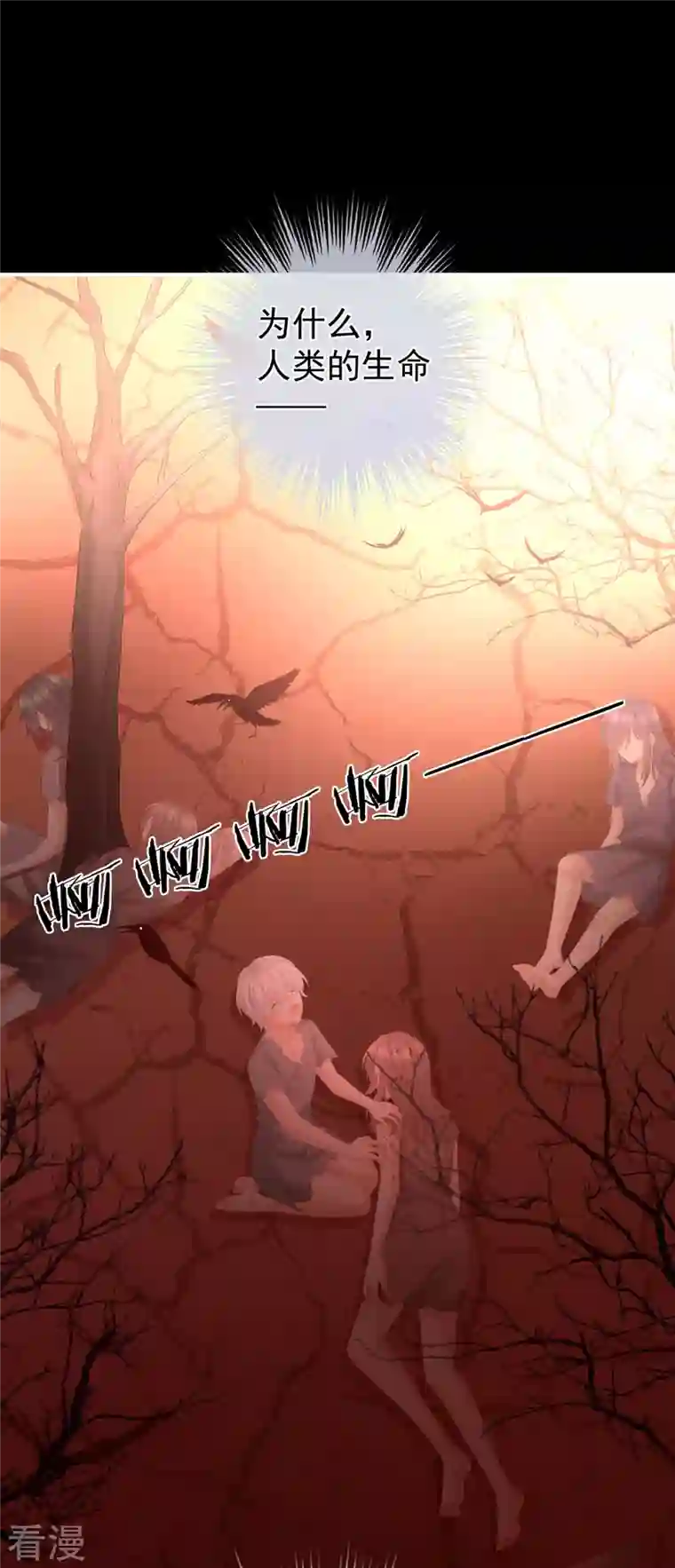 女帝的后宫第301话 人间地狱