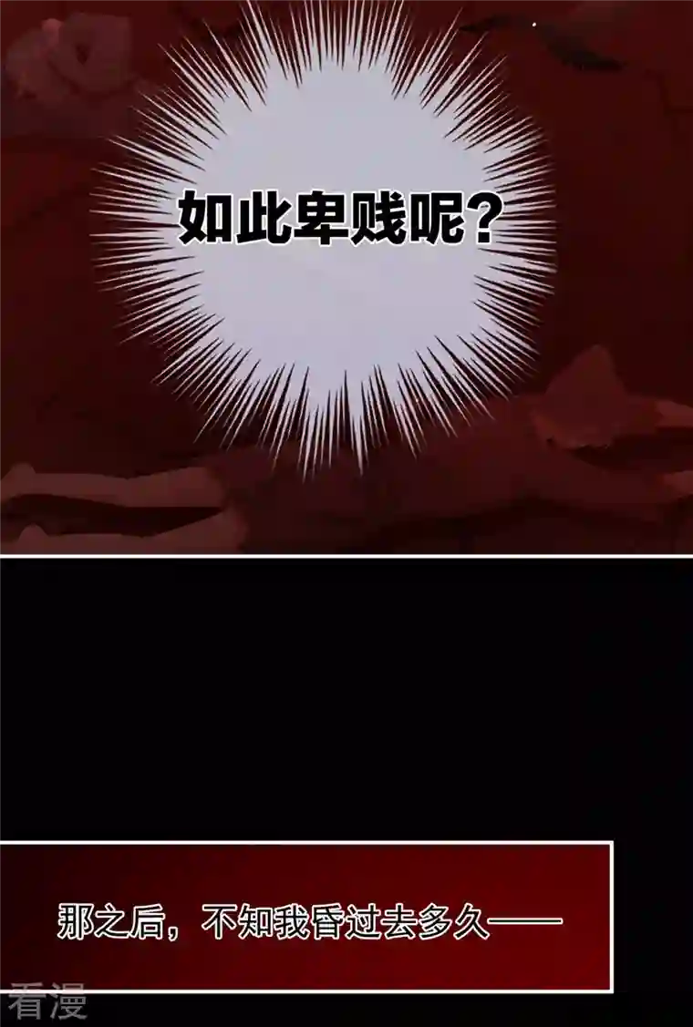 女帝的后宫第301话 人间地狱