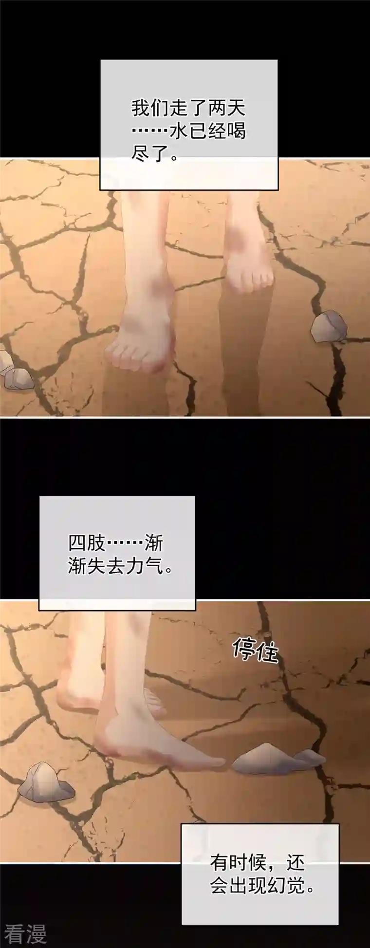 女帝的后宫第301话 人间地狱