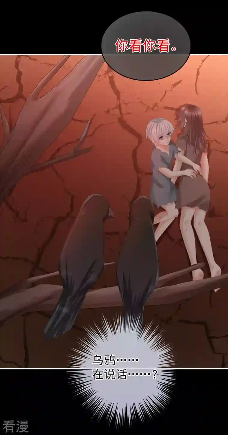 女帝的后宫第301话 人间地狱