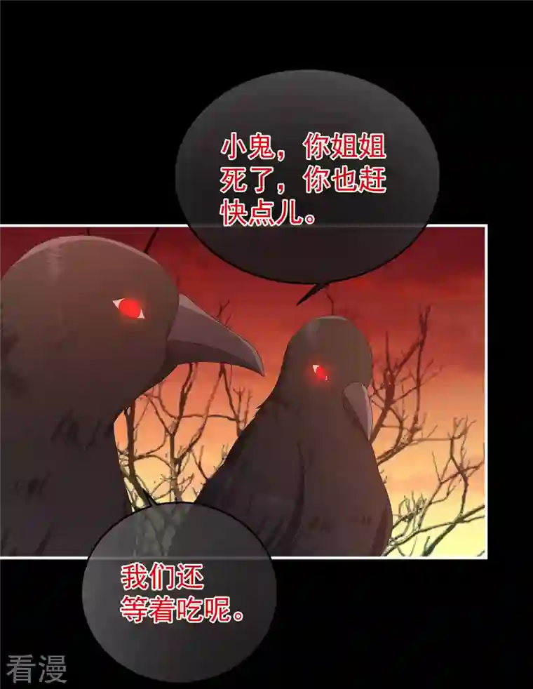 女帝的后宫第301话 人间地狱