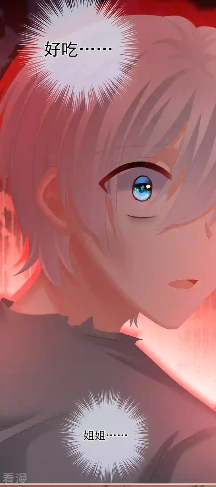女帝的后宫第301话 人间地狱