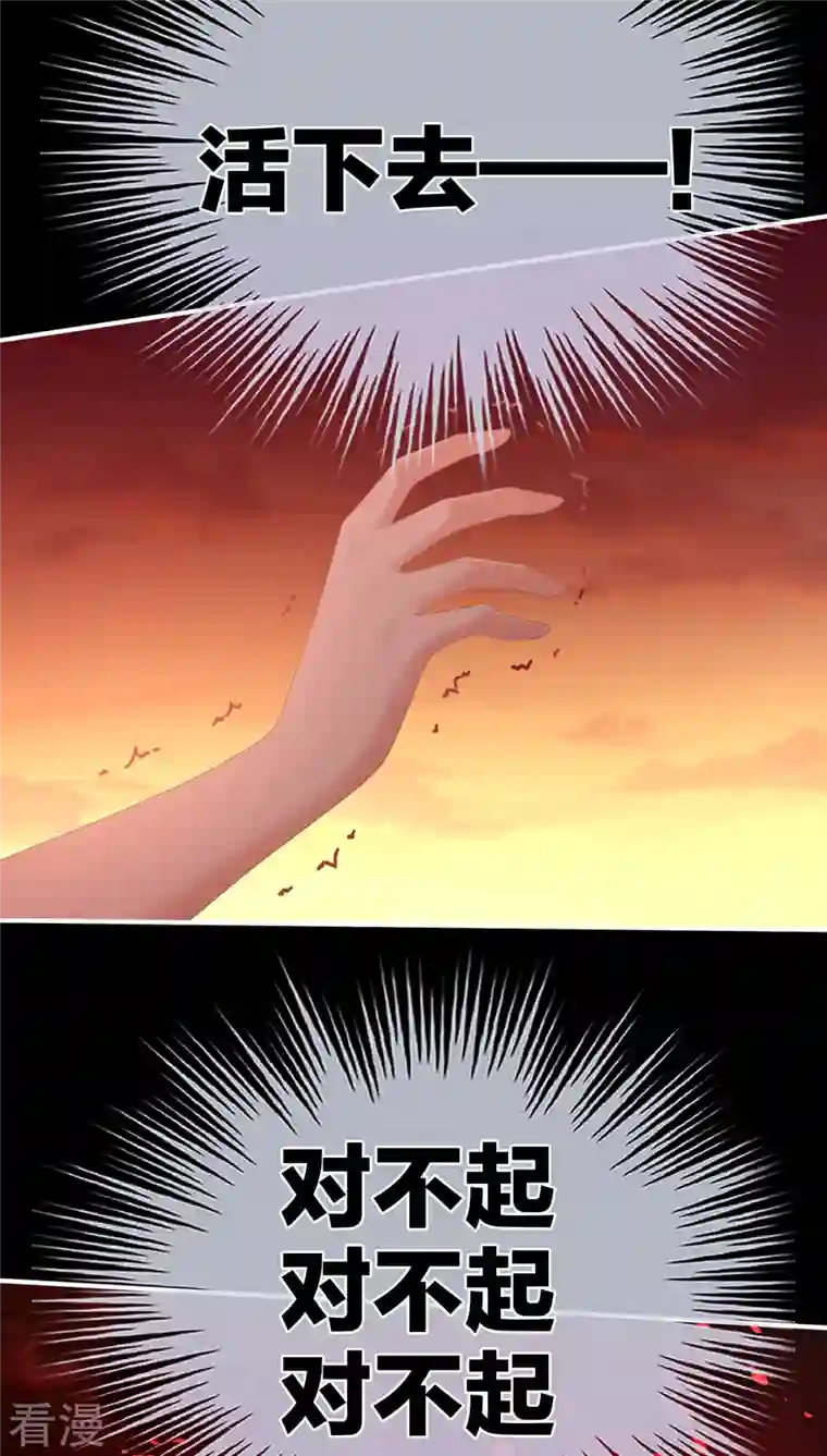 女帝的后宫第301话 人间地狱