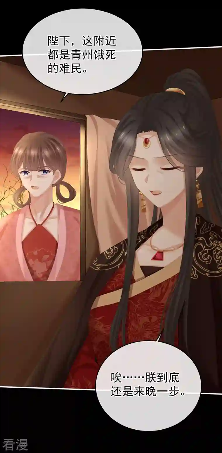 女帝的后宫第301话 人间地狱