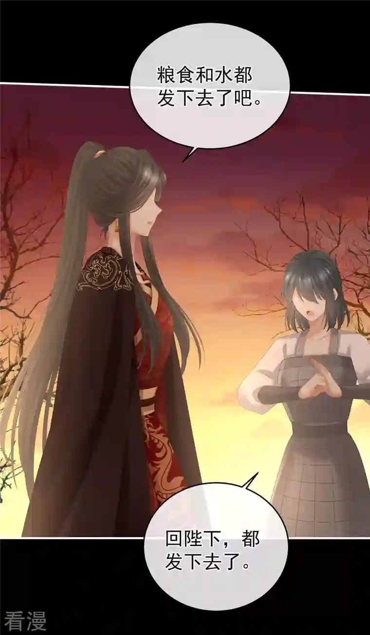 女帝的后宫第301话 人间地狱