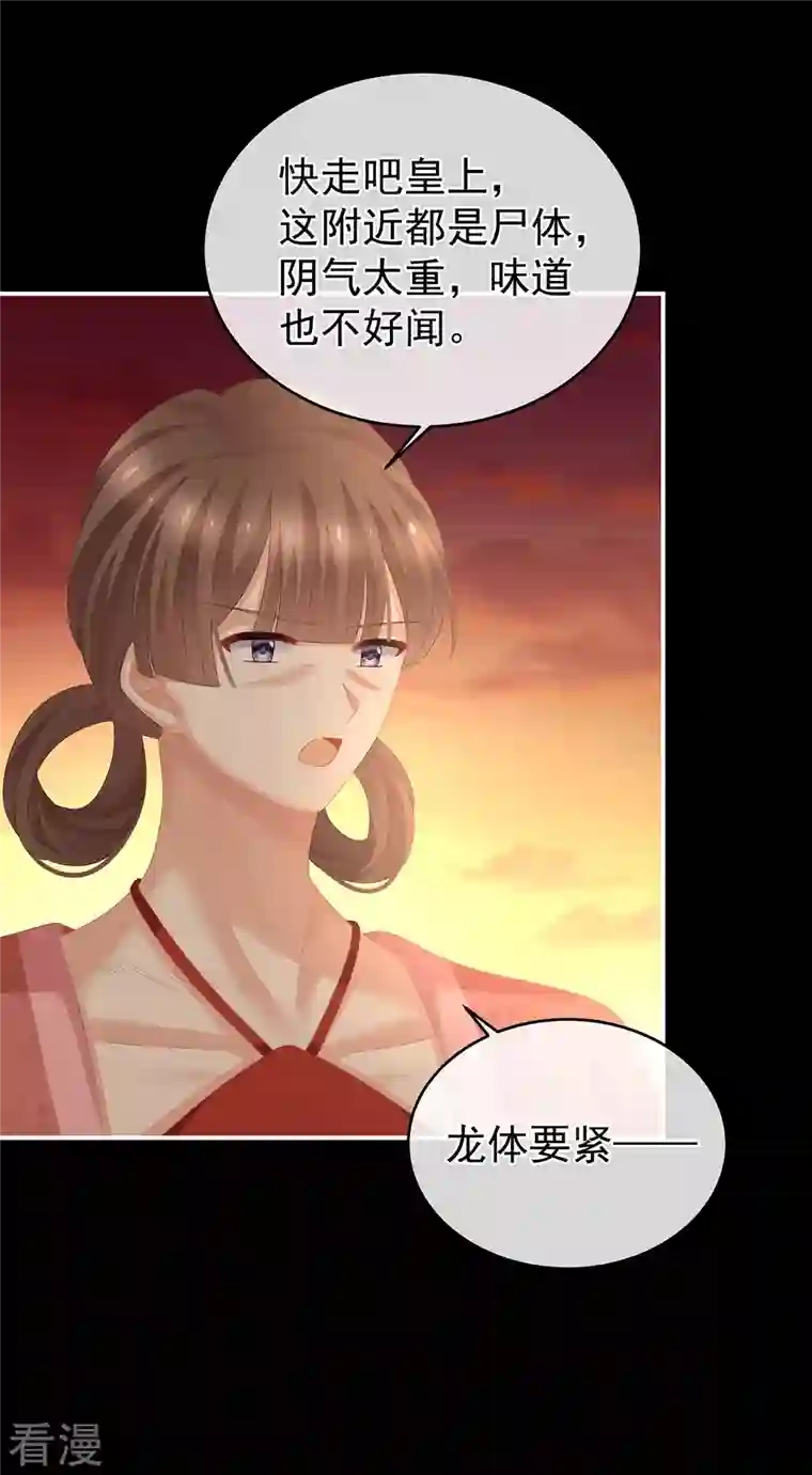 女帝的后宫第301话 人间地狱