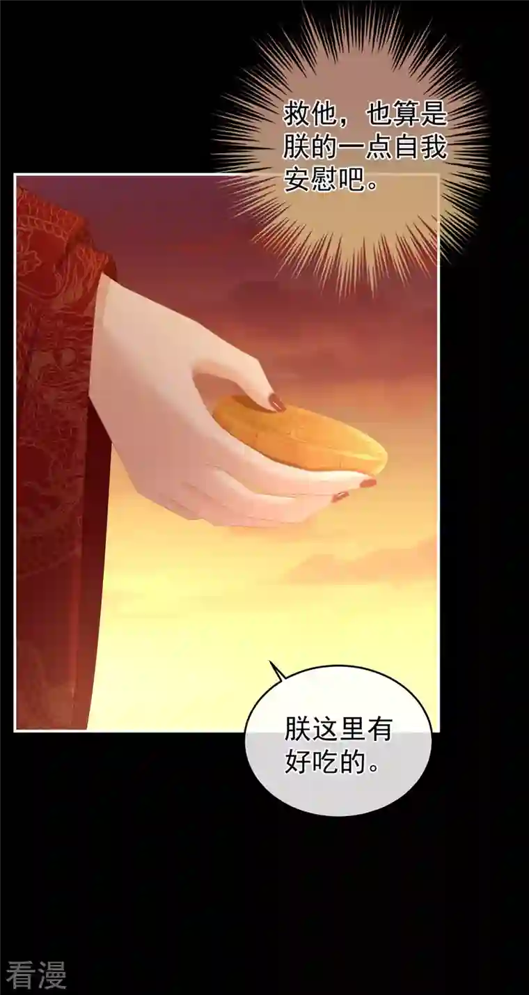 女帝的后宫第301话 人间地狱