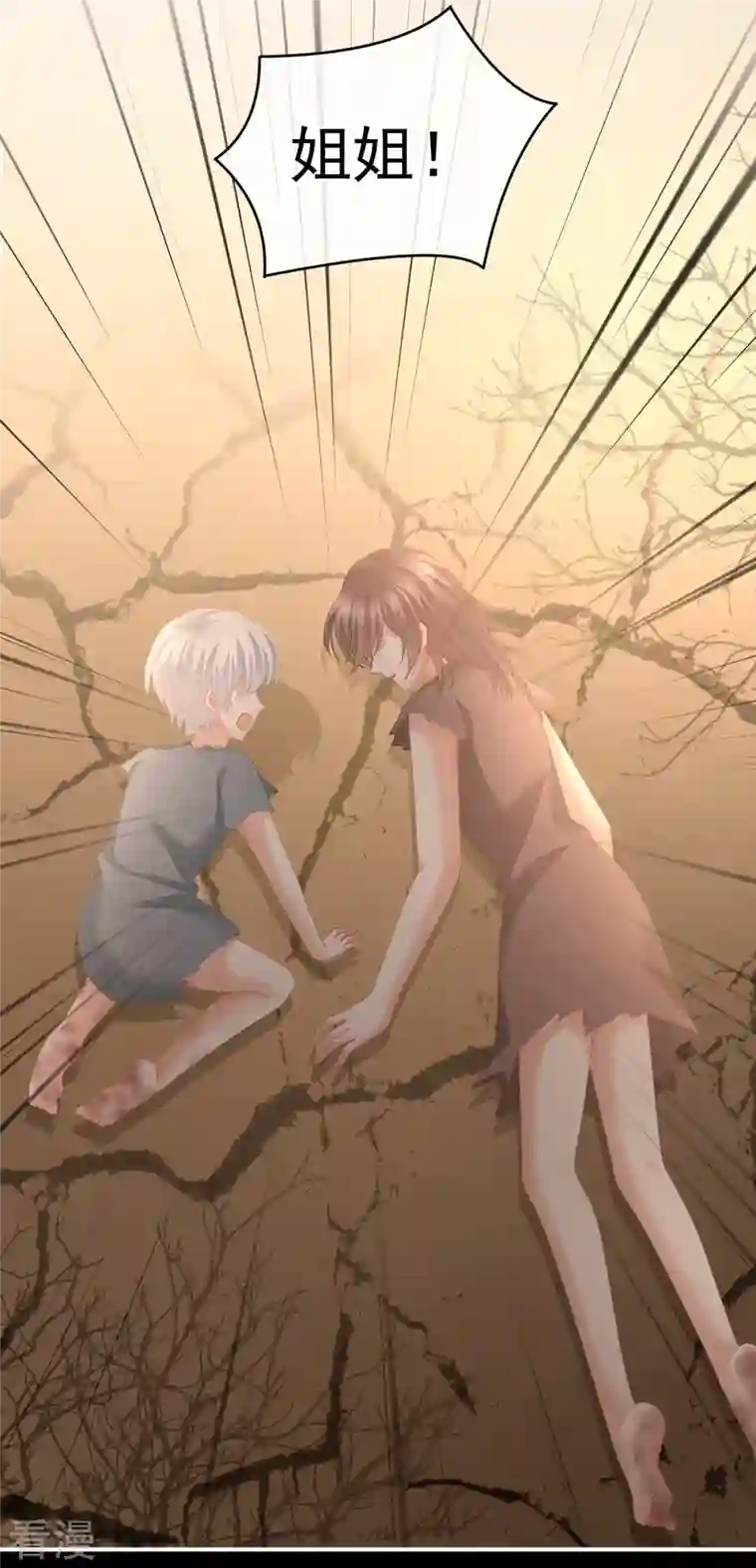 女帝的后宫第301话 人间地狱
