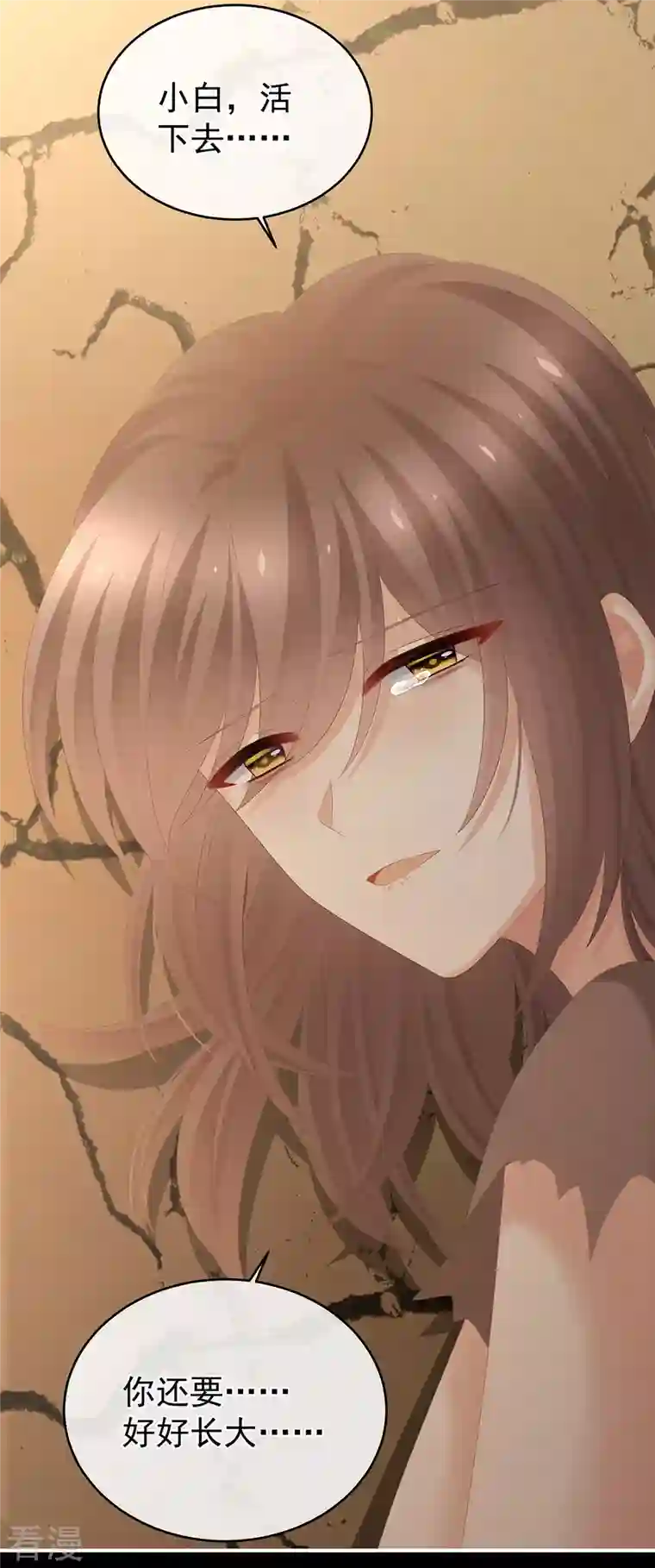 女帝的后宫第301话 人间地狱
