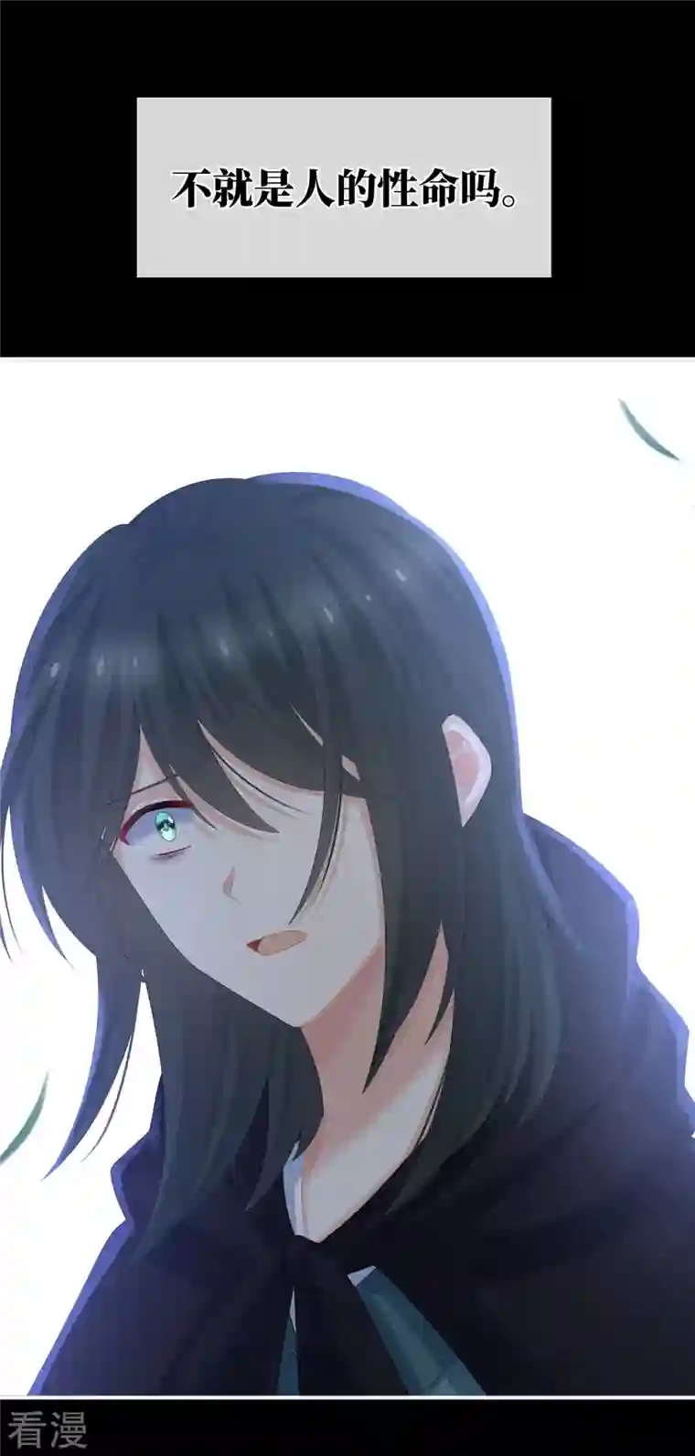女帝的后宫第302话 我很在意他