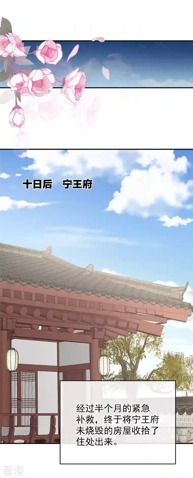 女帝的后宫第302话 我很在意他