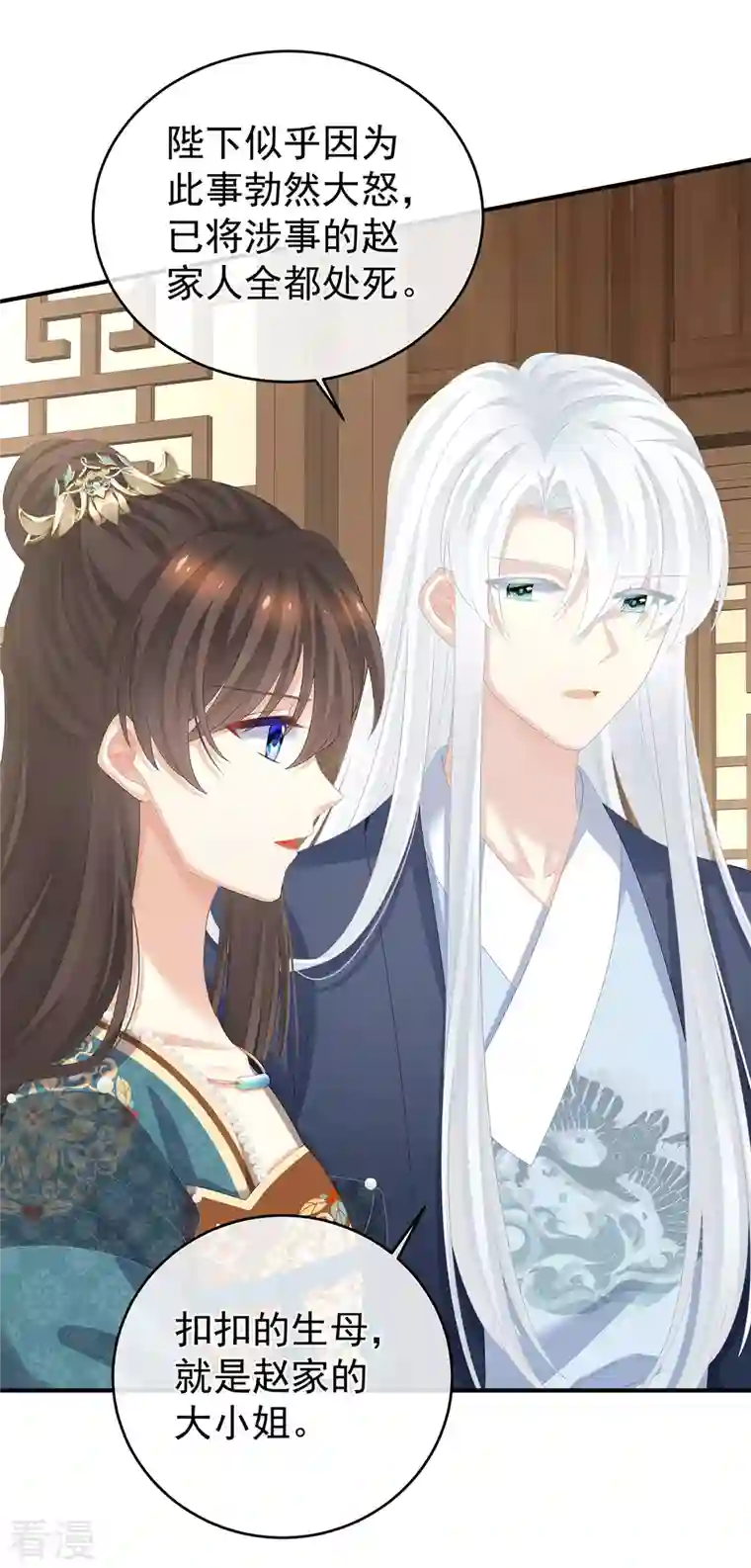 女帝的后宫第302话 我很在意他