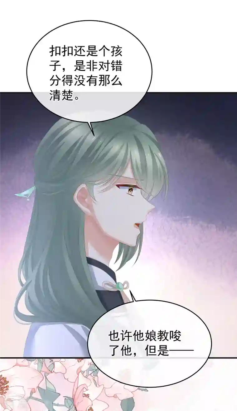 女帝的后宫第302话 我很在意他