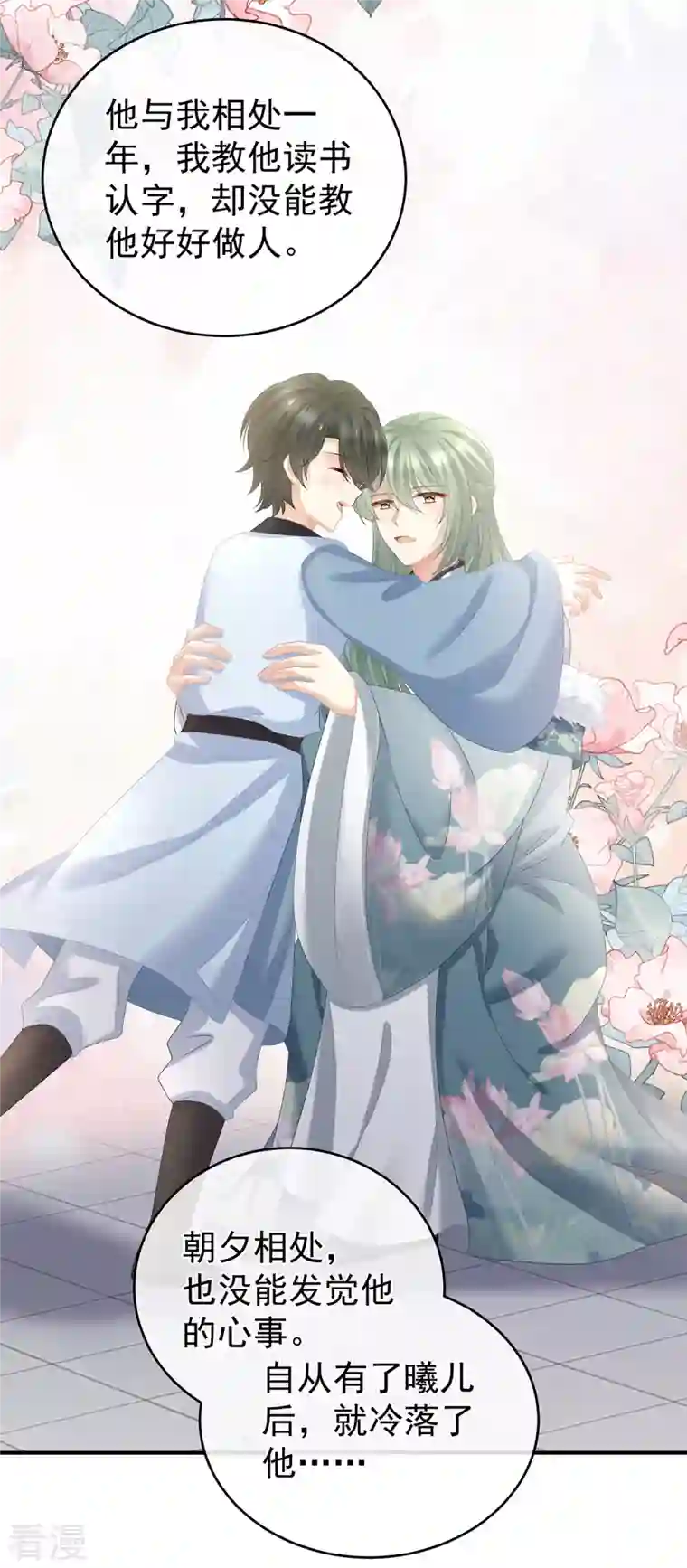 女帝的后宫第302话 我很在意他