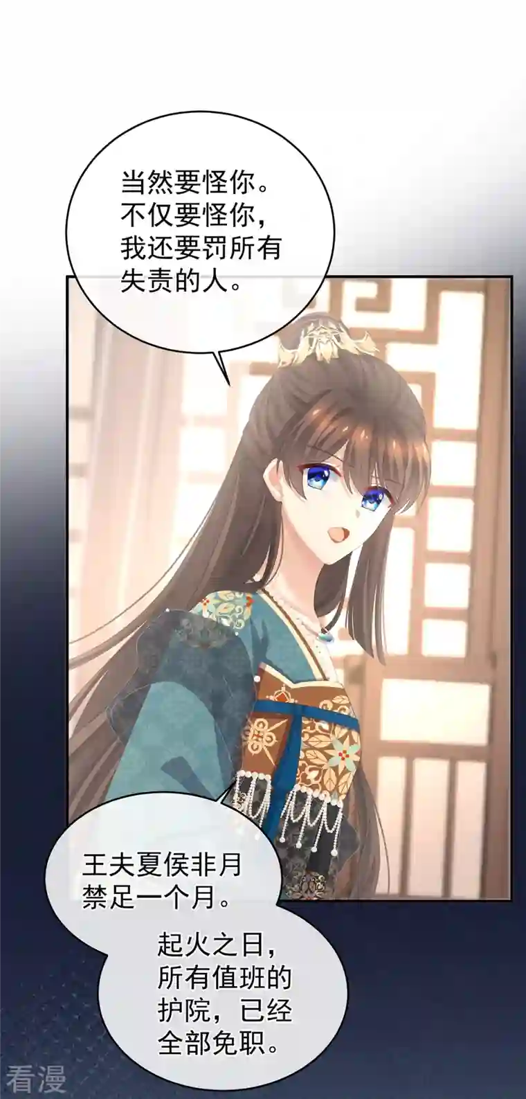女帝的后宫第302话 我很在意他