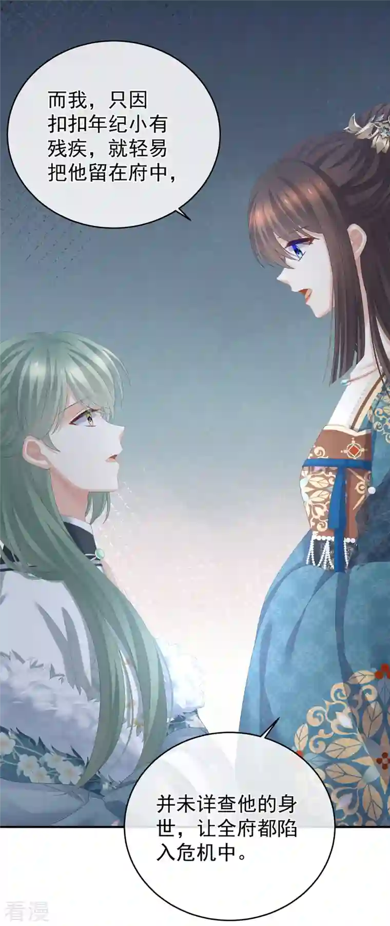 女帝的后宫第302话 我很在意他