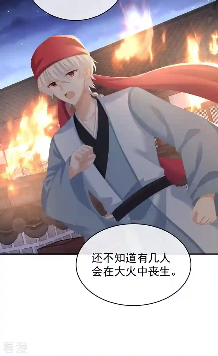 女帝的后宫第302话 我很在意他