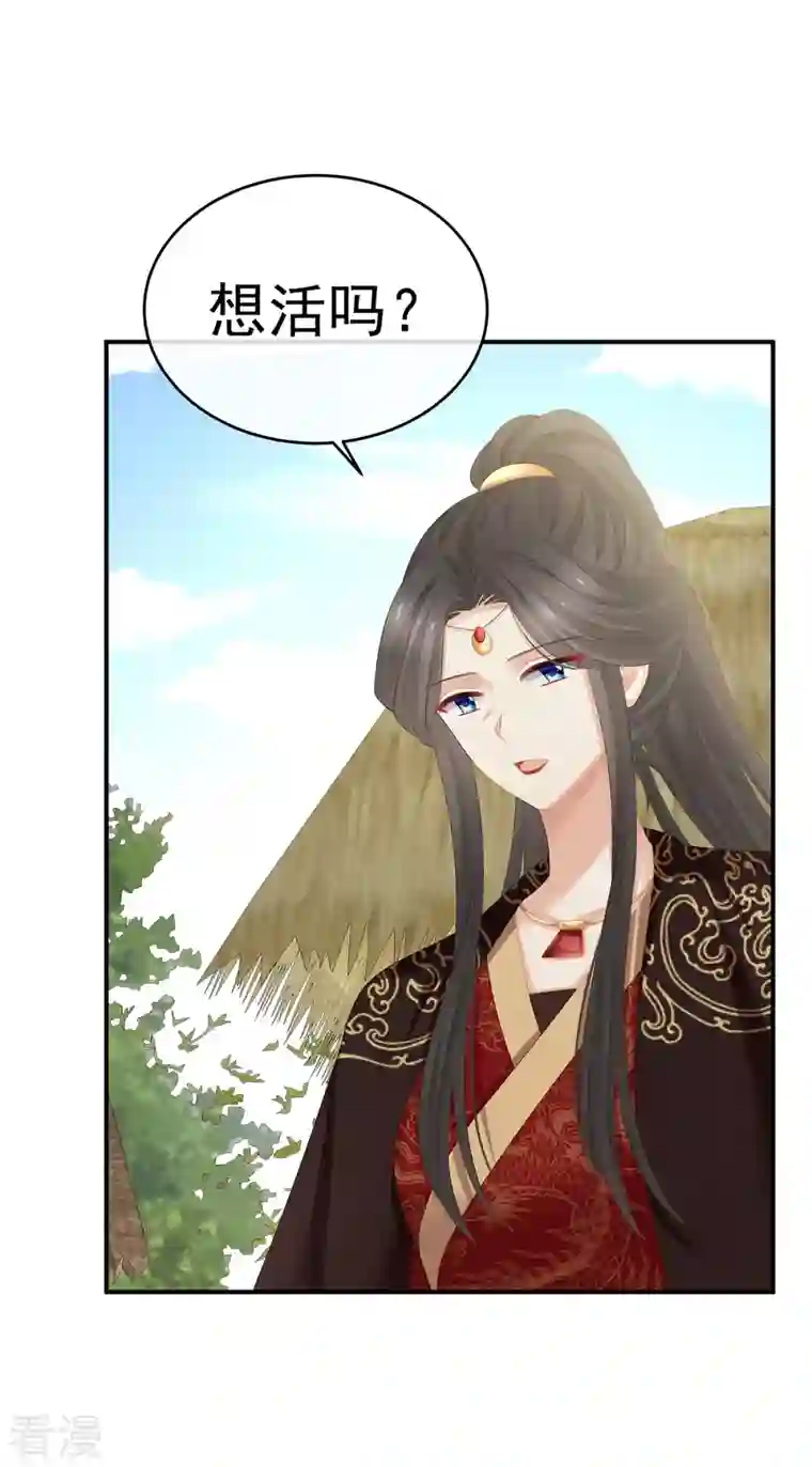 女帝的后宫第302话 我很在意他