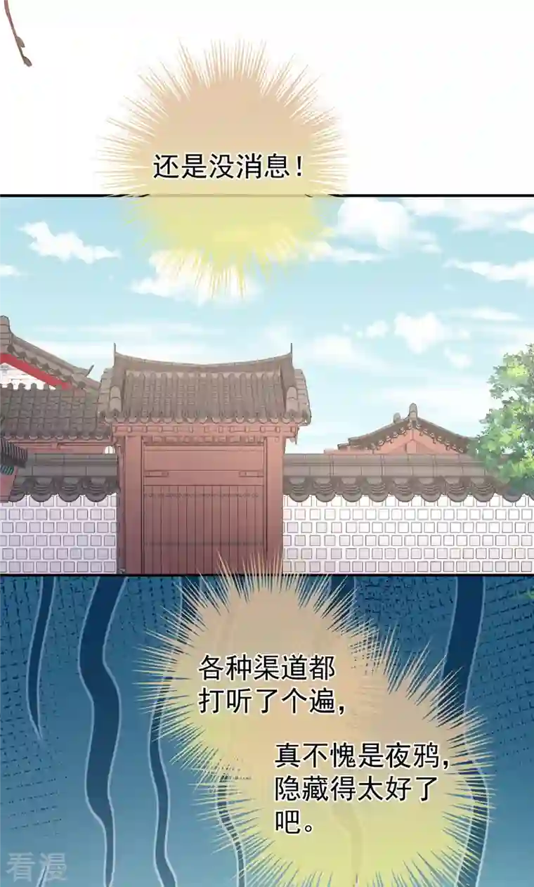 女帝的后宫第302话 我很在意他