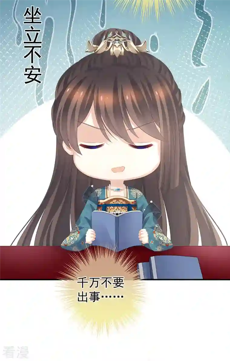 女帝的后宫第302话 我很在意他