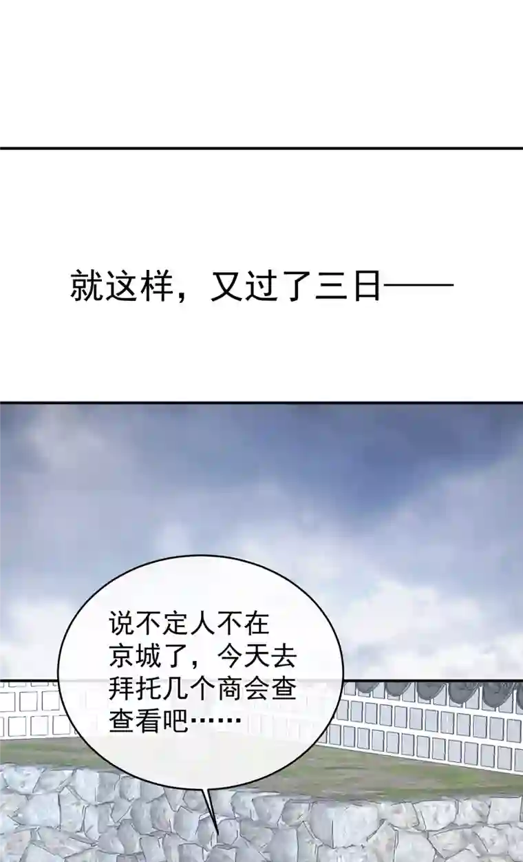 女帝的后宫第302话 我很在意他