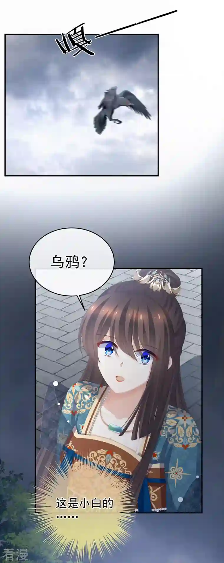女帝的后宫第302话 我很在意他
