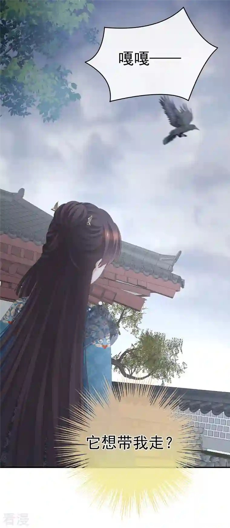 女帝的后宫第302话 我很在意他