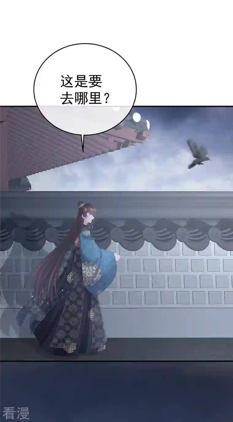 女帝的后宫第302话 我很在意他